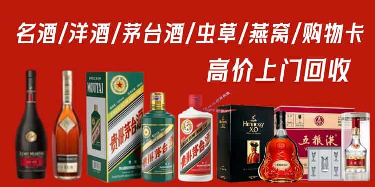 西昌市名酒回收