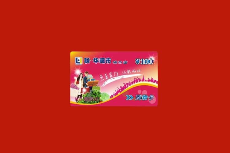 西昌市礼品回收多少钱报价